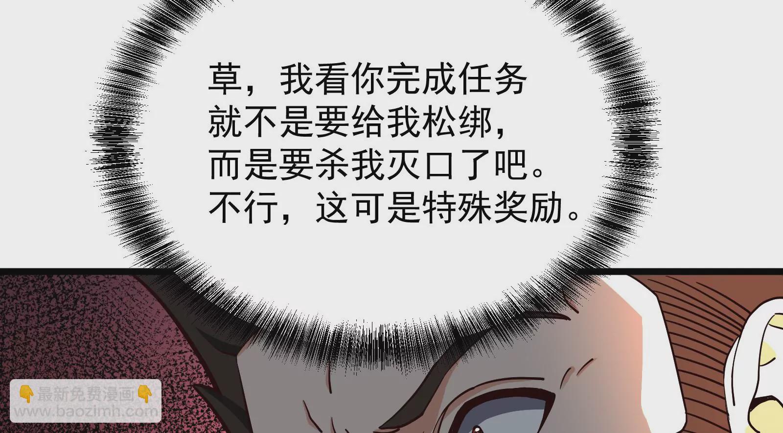 古神遊戲 - 第61話 探路！棋子的重要性(2/3) - 8